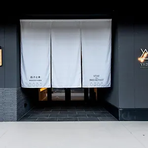 ホテル Yado Arashiyama